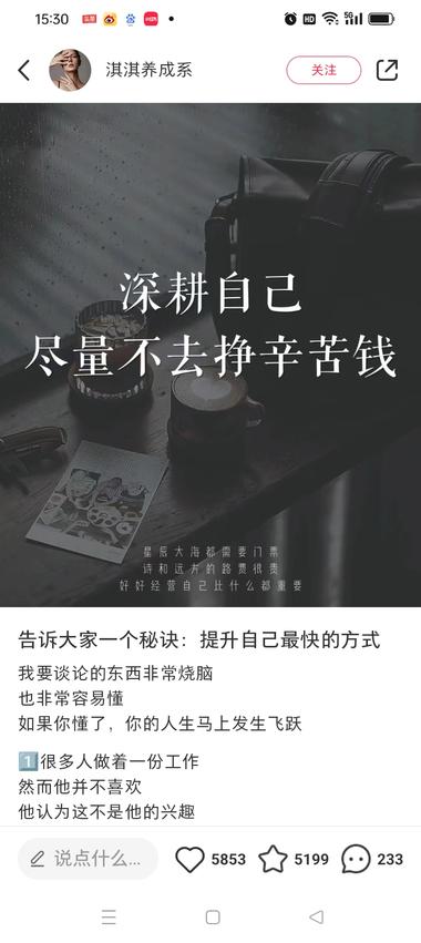 鸡汤文依然有市场，很多女生还是很感….-网创风向标论坛-网络创业-网创圈
