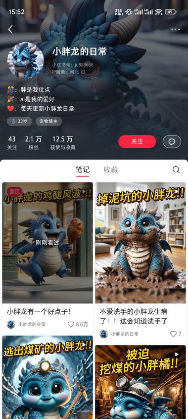 除了猫咪视频之外，艾莎和小胖龙的A….-网创风向标论坛-网络创业-网创圈