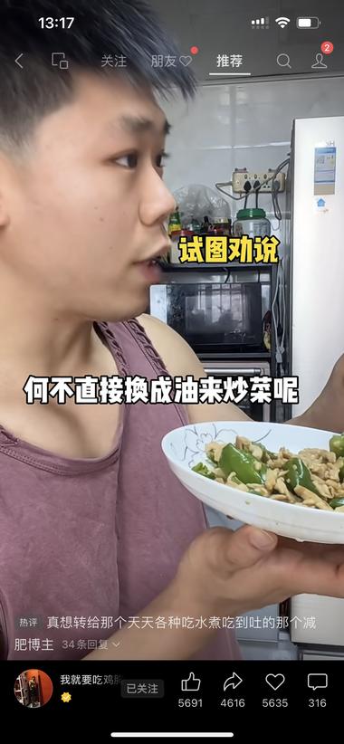 剧情号聊减肥，都是没听过的减肥小知识….-网创风向标论坛-网络创业-网创圈