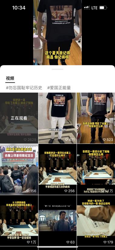 借着这波爱国热潮卖T恤，最近变装火。-网创风向标论坛-网络创业-网创圈