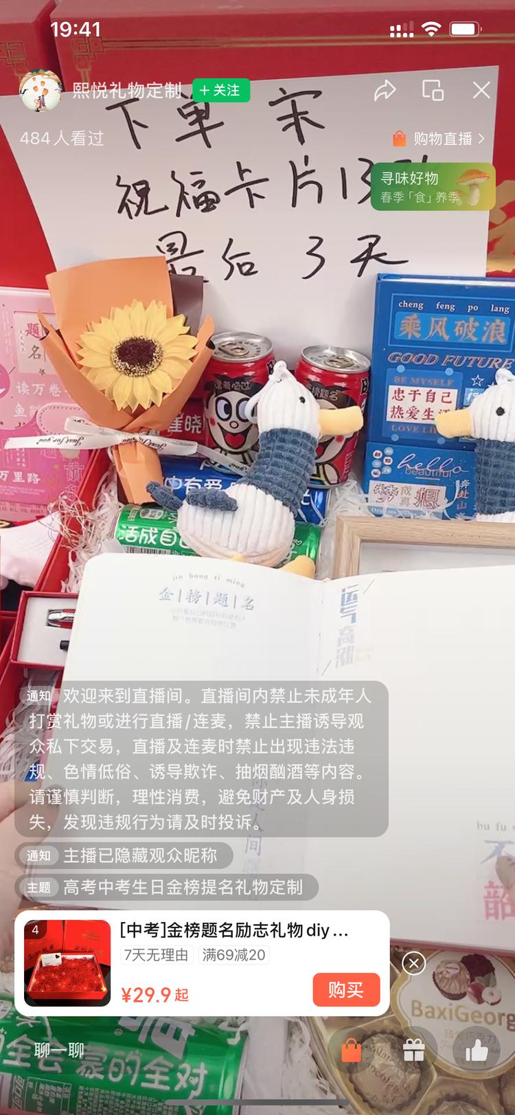 中高考在即，相关礼物也可以赶紧去做了….-网创风向标论坛-网络创业-网创圈