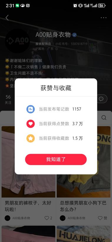 小红书店铺真的震惊到我了，这个只发垂….-网创风向标论坛-网络创业-网创圈