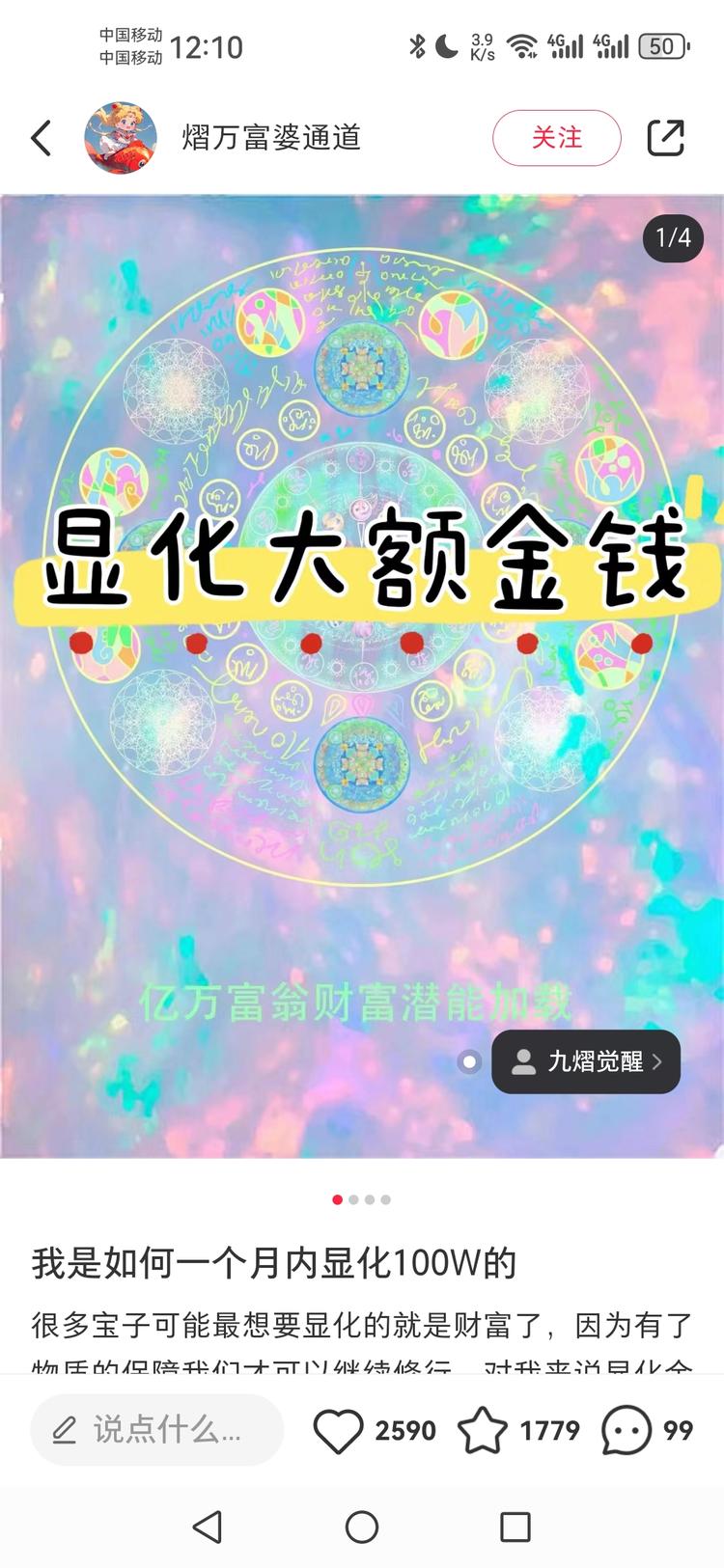 显化这个概念突然火了，在小红书有四亿….-网创风向标论坛-网络创业-网创圈