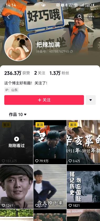 这个账号4-18起号，短短12天，靠….-网创风向标论坛-网络创业-网创圈