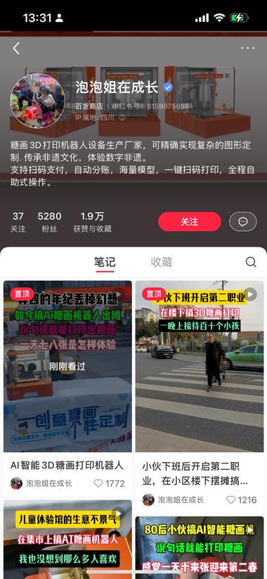 实体项目也开始打ai的概念了！
这个….-网创风向标论坛-网络创业-网创圈