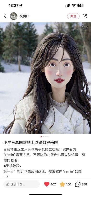 粘土滤镜 刚出的ai滤镜
很有趣 适合新奇特
….-网创风向标论坛-网络创业-网创圈