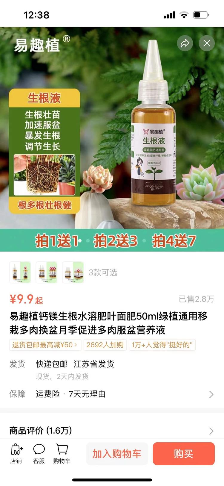 绿植类的，是小白在视频号可以考虑的….-网创风向标论坛-网络创业-网创圈