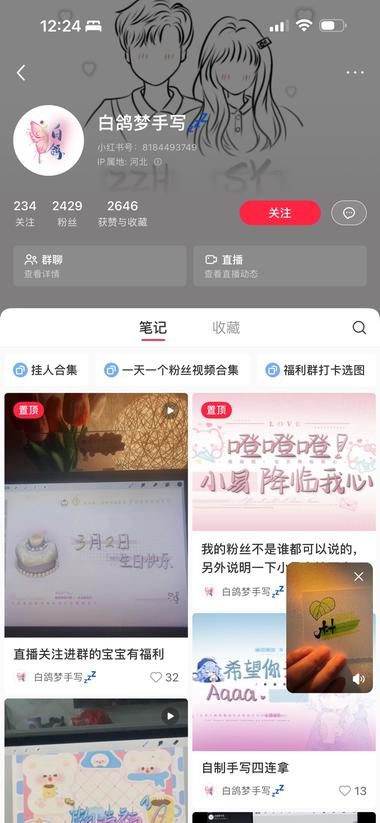 这个手写走的是ipad手绘风格
偏….-网创风向标论坛-网络创业-网创圈