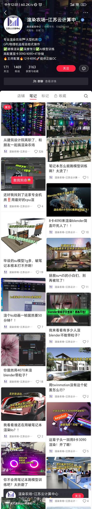 远程渲染，销售额20w+

临近毕….-网创风向标论坛-网络创业-网创圈