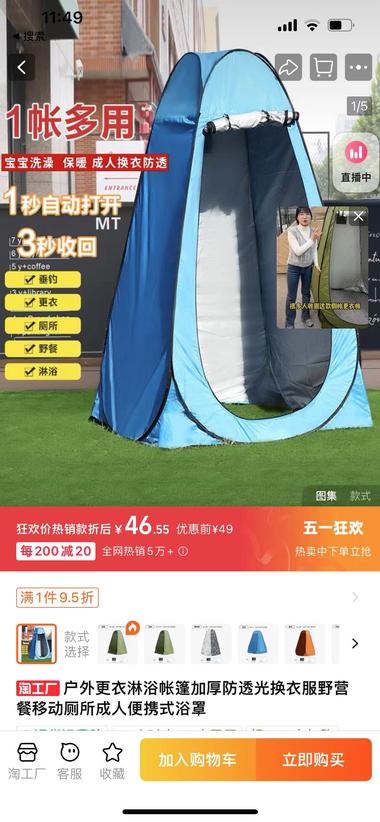 又到五一出游季，在电商平台搜索野外，….-网创风向标论坛-网络创业-网创圈