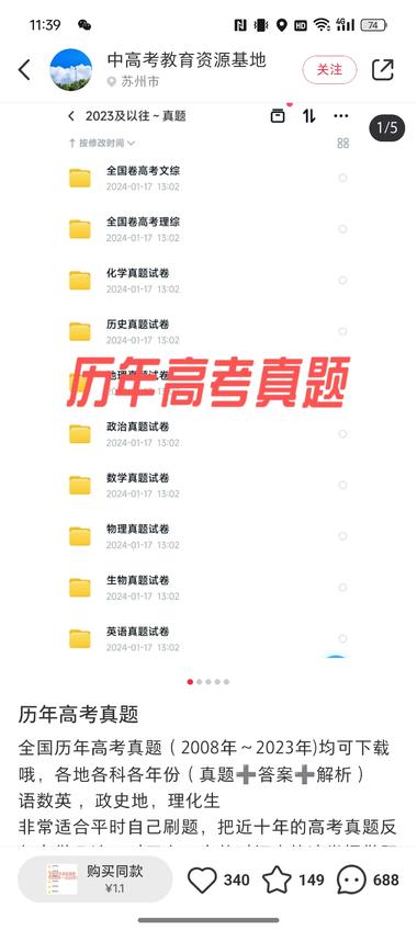 小红书平台最近高考资料很火
可以直接….-网创风向标论坛-网络创业-网创圈