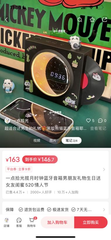 蓝牙音响，单链接销售额600w+
代….-网创风向标论坛-网络创业-网创圈