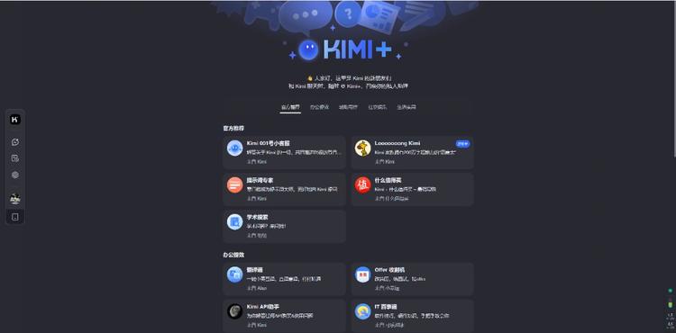 【kimi+类似gpts】
最近k….-网创风向标论坛-网络创业-网创圈