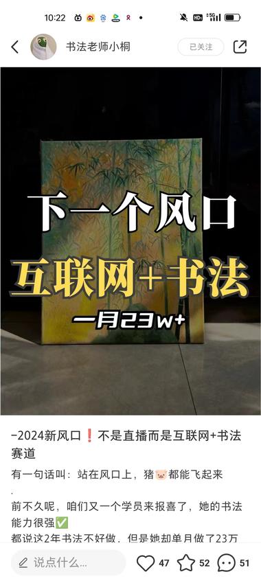 虽然今年三月份开了一期书法/国画赛….-网创风向标论坛-网络创业-网创圈