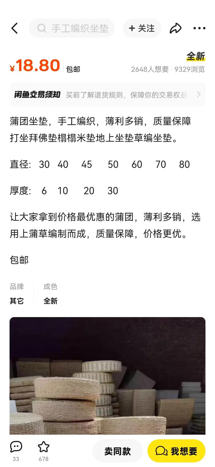夏日到了，很多小伙伴都会露营或者一起….-网创风向标论坛-网络创业-网创圈