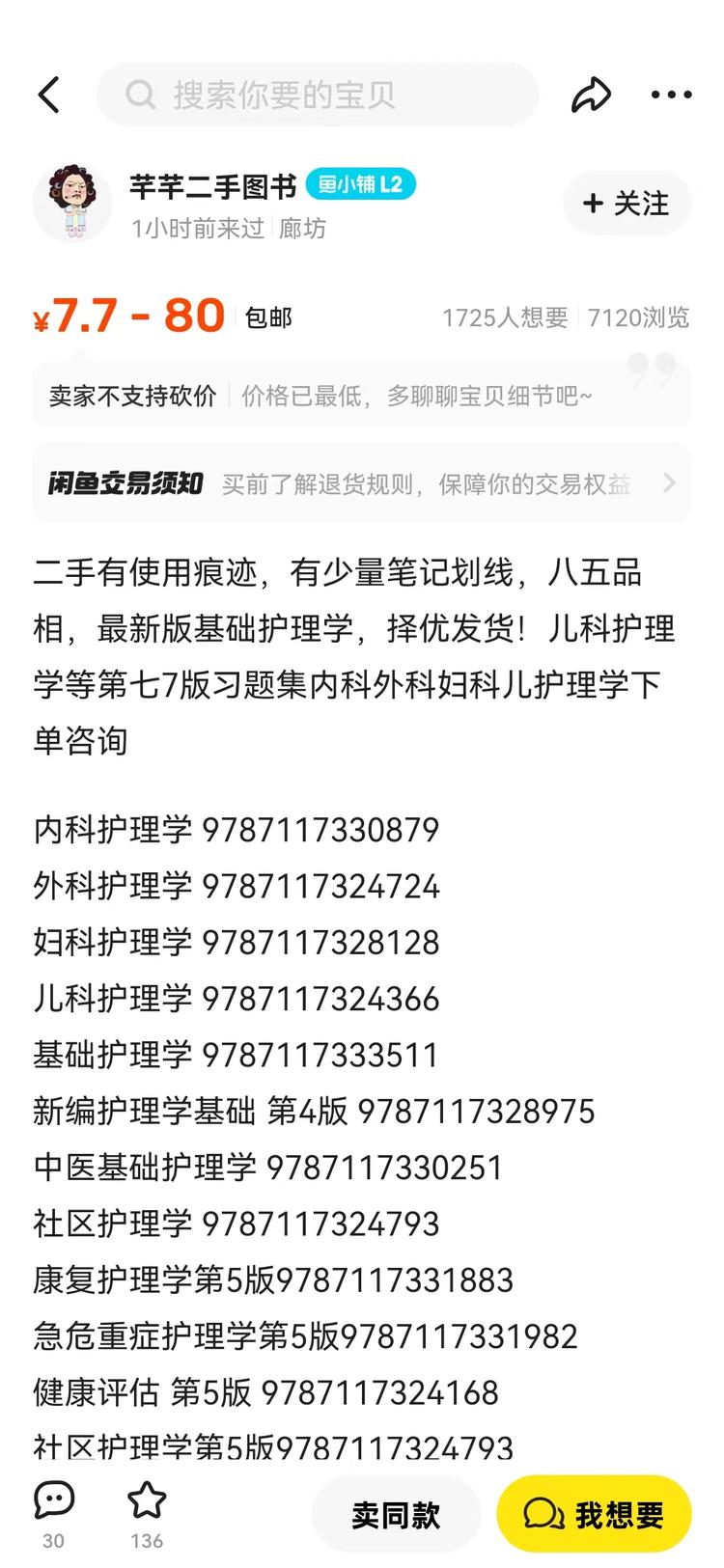 做二手书的圈友可以注留意下，可以做一….-网创风向标论坛-网络创业-网创圈