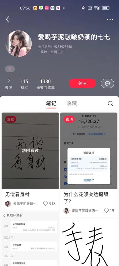 刚在小红书看到一个账号，置顶一个帖….-网创风向标论坛-网络创业-网创圈