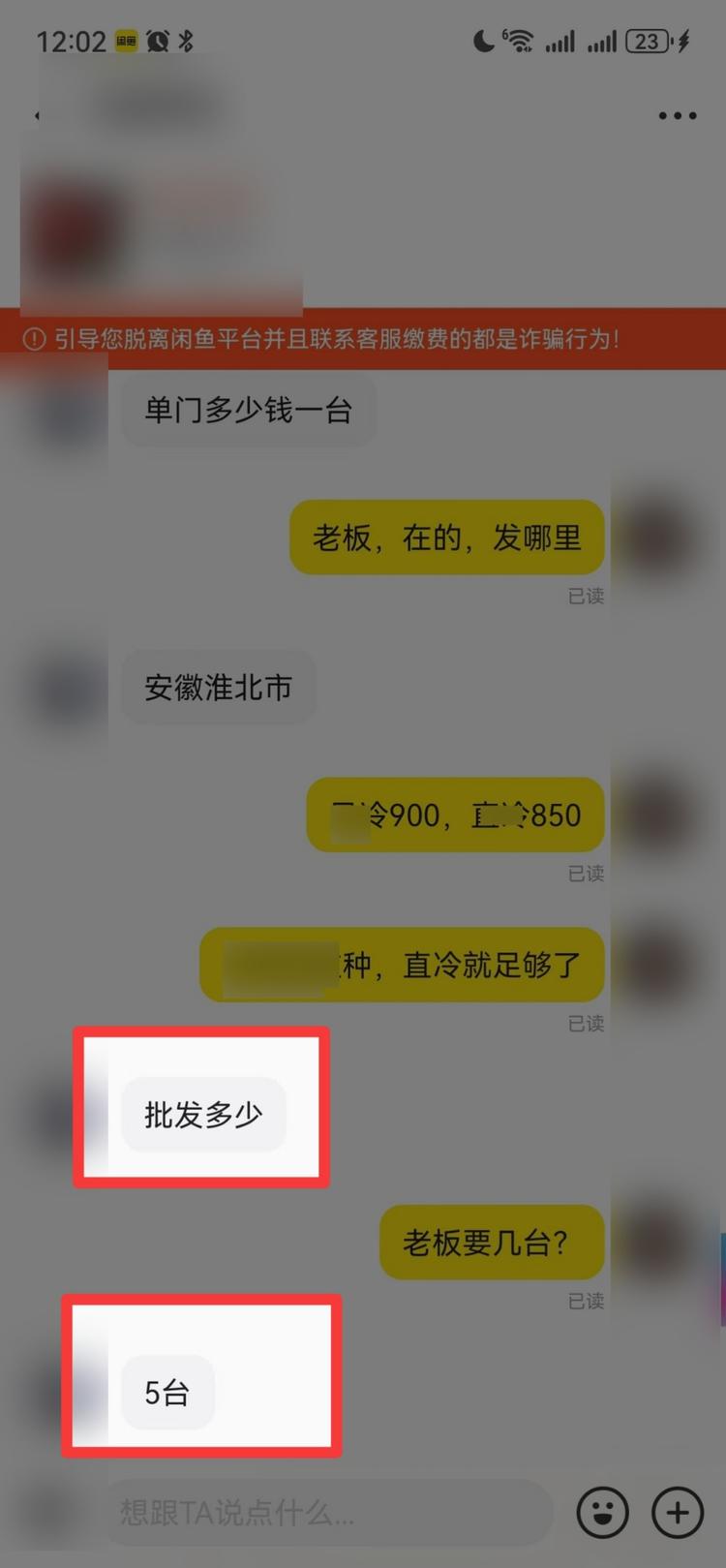 闲鱼做商业订单批发单有很多的，可以尝….-网创风向标论坛-网络创业-网创圈