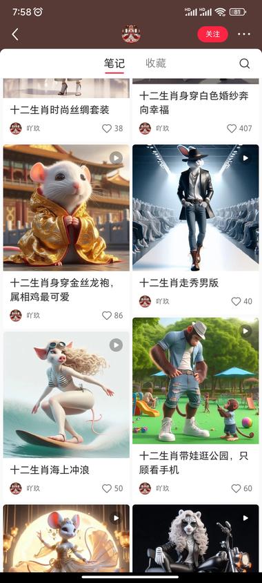 Ai绘画在小红书上很受欢迎，生活场景….-网创风向标论坛-网络创业-网创圈