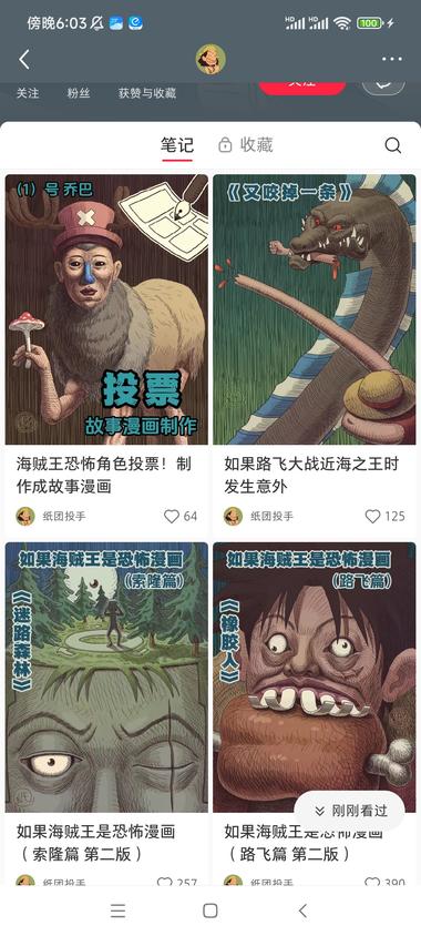 海贼王人物魔改，相当于蹭漫画的流量，….-网创风向标论坛-网络创业-网创圈
