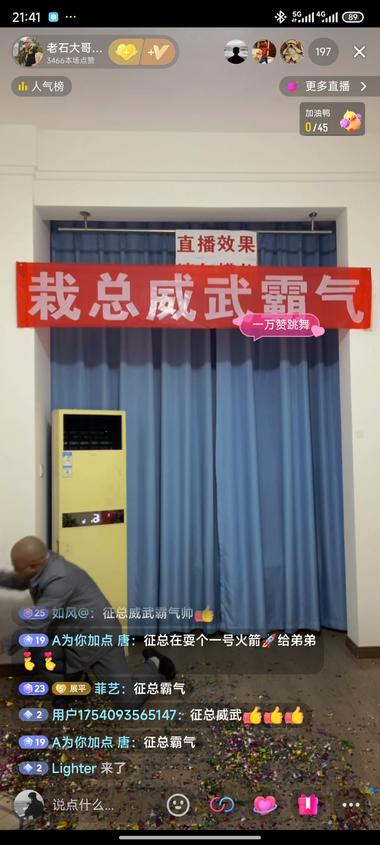 抖音:直播表演，拍马屁收礼物
非常….-网创风向标论坛-网络创业-网创圈