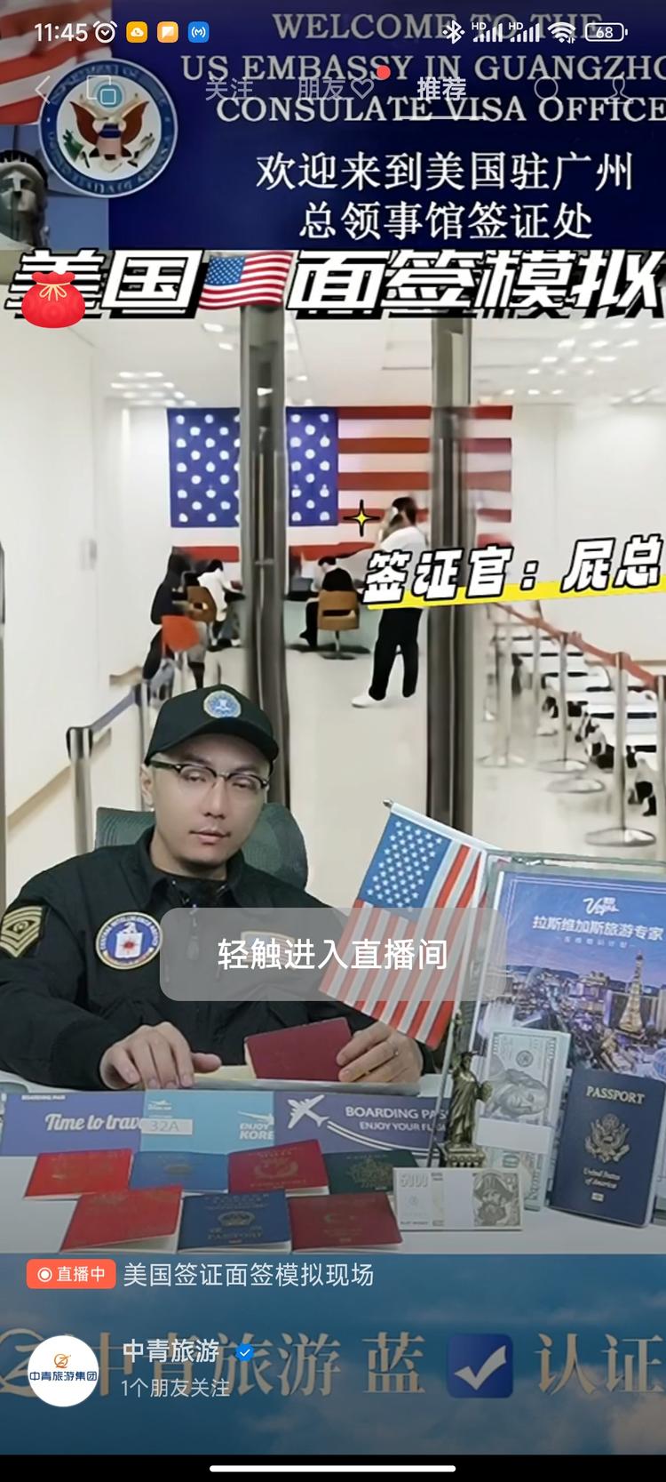 今年旅游依旧是热点，这种就是精准引流….-网创风向标论坛-网络创业-网创圈