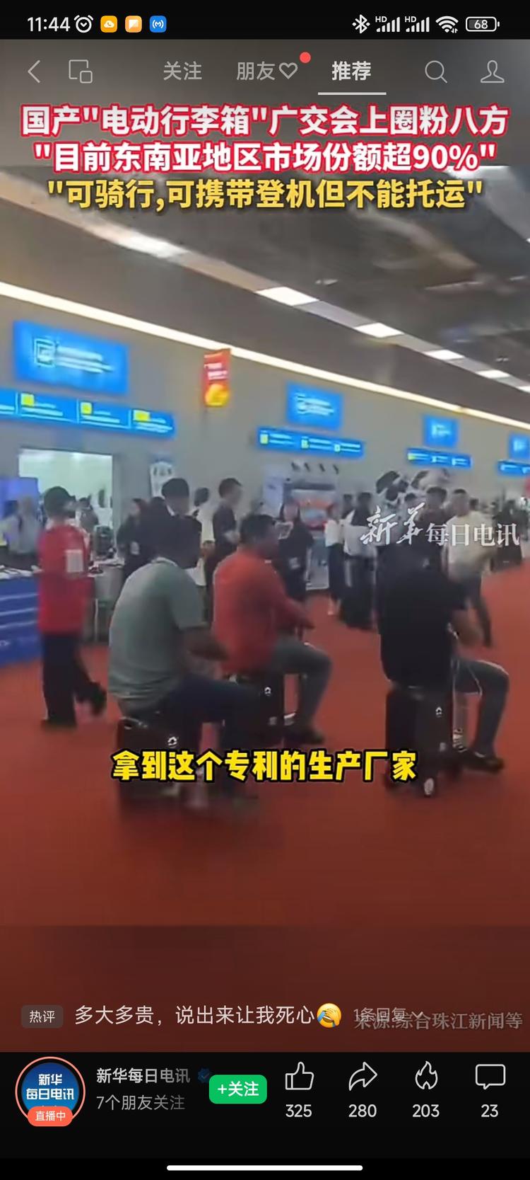 做跨境电商的可以跟进一下，新奇特的产….-网创风向标论坛-网络创业-网创圈