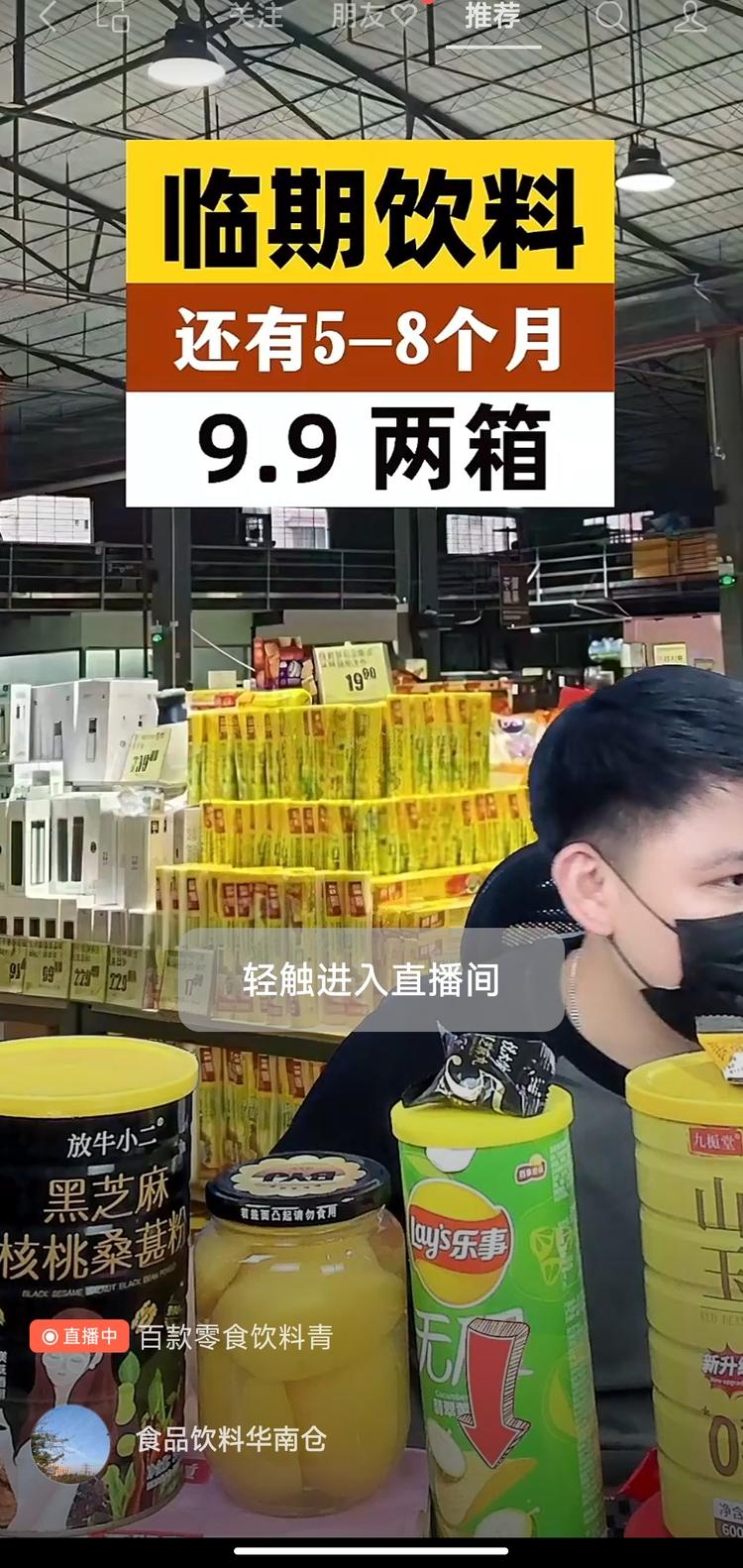 视频号复制抖音直播模式，无人直播，录….-网创风向标论坛-网络创业-网创圈