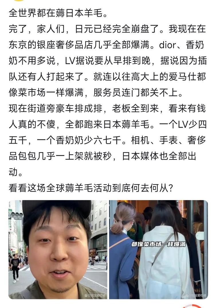 日元已经完全崩盘了。我现在在东京的银….-网创风向标论坛-网络创业-网创圈