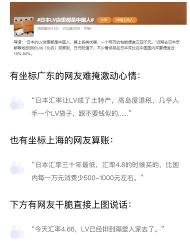 实时项目，小红书日本代购
由于日元贬….-网创风向标论坛-网络创业-网创圈