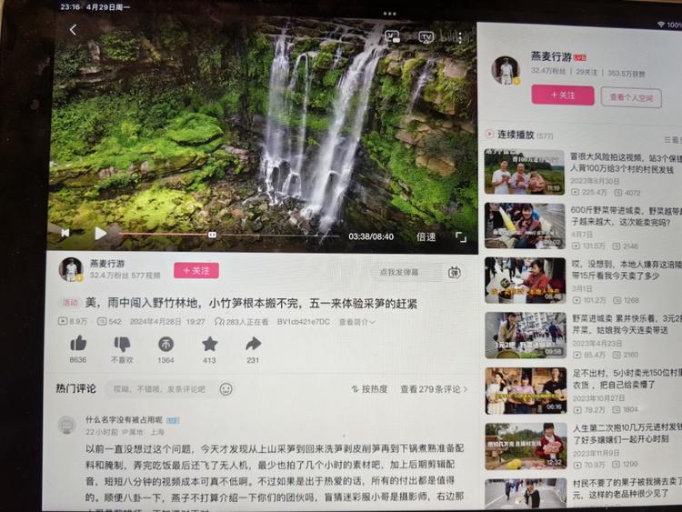 分享山村生活的阿婆主，视频内容风景优….-网创风向标论坛-网络创业-网创圈