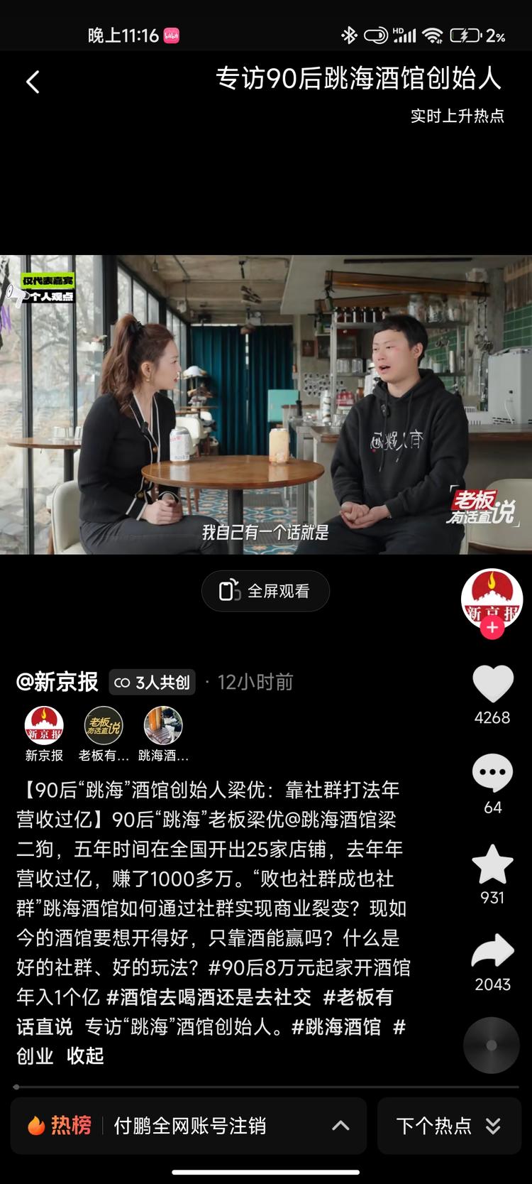跳海酒馆，社群玩法，8万起家，年收过….-网创风向标论坛-网络创业-网创圈