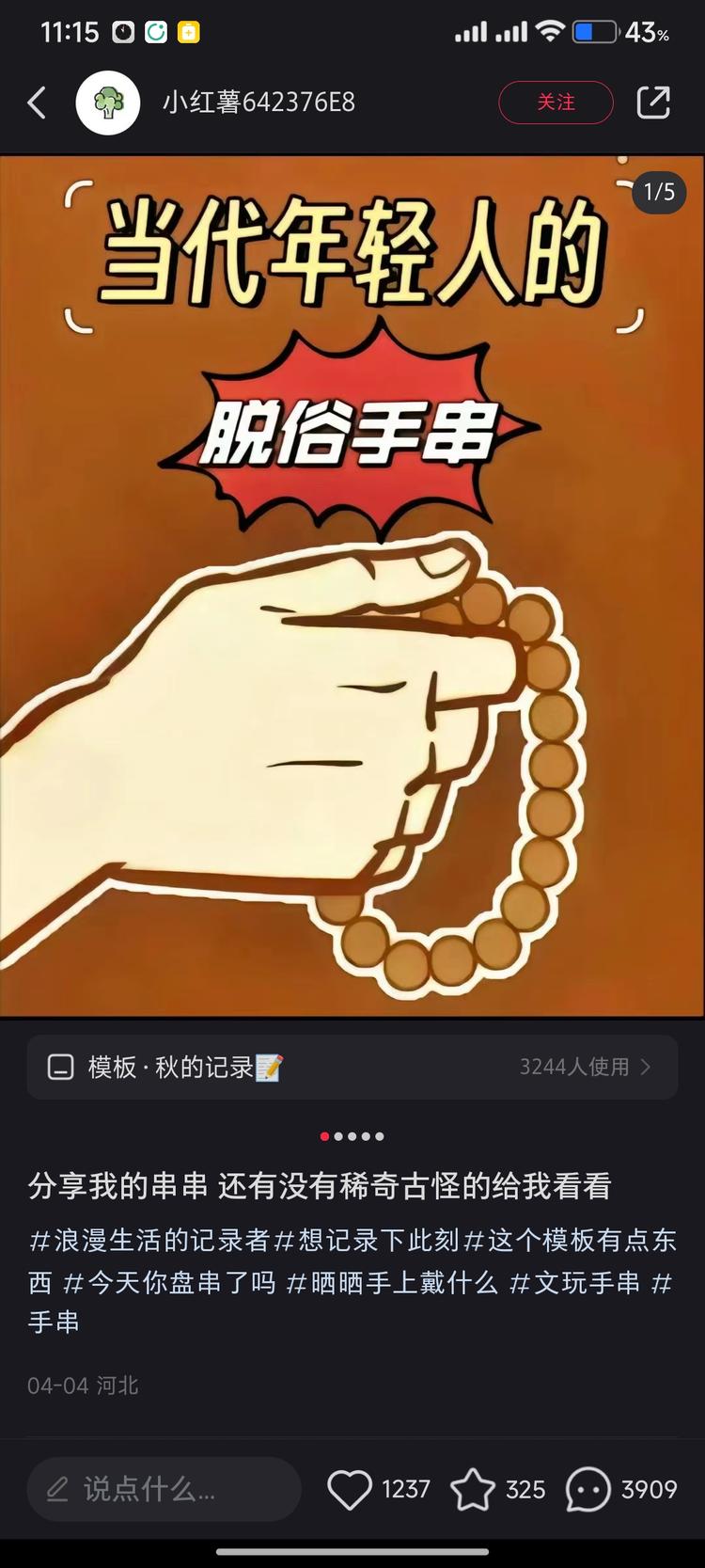 年轻人的小挂件、摆件，不用考虑实用性….-网创风向标论坛-网络创业-网创圈