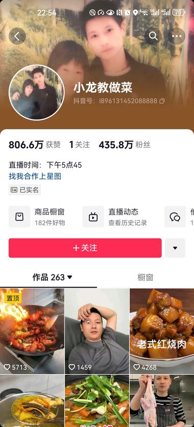抖音账号 小龙教做菜
内容：每天定时直播教….-网创风向标论坛-网络创业-网创圈