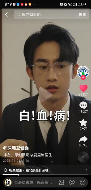 科普短剧

深圳卫健委结合医疗科普发….-网创风向标论坛-网络创业-网创圈