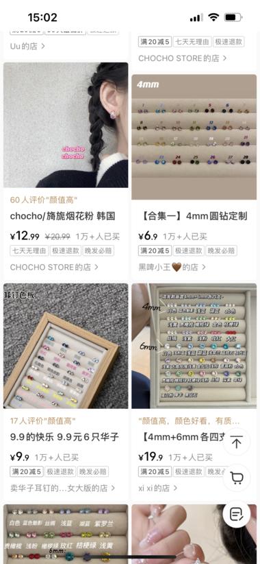 低粉爆款，耳钉定制。
1688找货源-网创风向标论坛-网络创业-网创圈