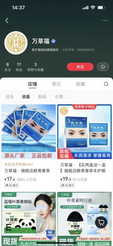 低粉爆款，单链接销售额近40w
产品….-网创风向标论坛-网络创业-网创圈