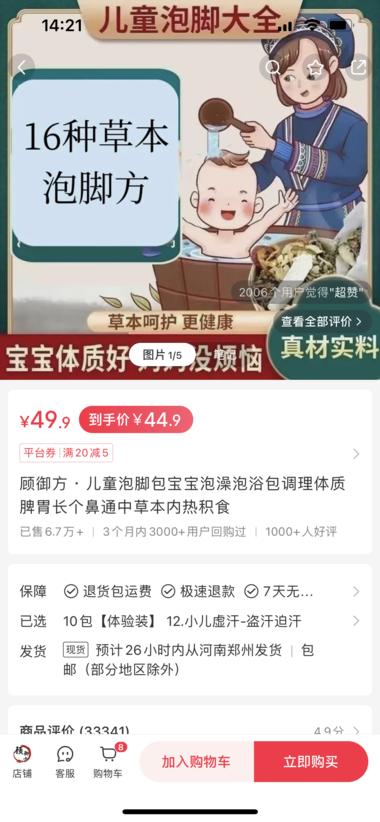 低粉爆款，单链接销售额300w
产品….-网创风向标论坛-网络创业-网创圈