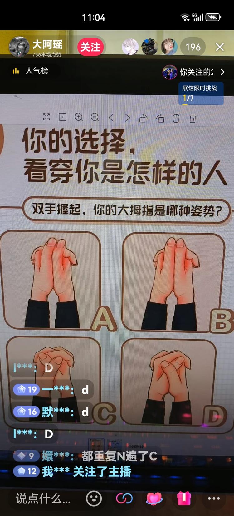 太简单了，就一张图，不断回答测试答案….-网创风向标论坛-网络创业-网创圈