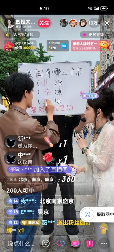 全是直播间粉丝，送黄金，发福袋都很大….-网创风向标论坛-网络创业-网创圈
