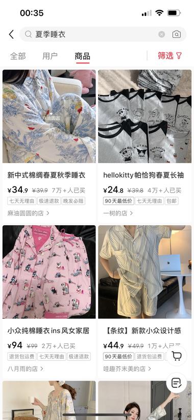 应季爆款，单链接销售额260w
产品….-网创风向标论坛-网络创业-网创圈