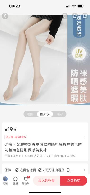 低粉爆款，单链接销售额200w+
产….-网创风向标论坛-网络创业-网创圈
