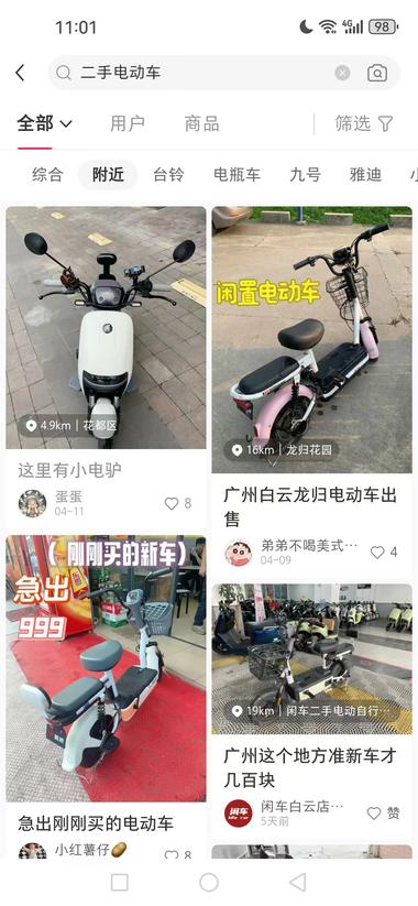 别只会闲鱼卖二手电动车了，其实小….-网创风向标论坛-网络创业-网创圈