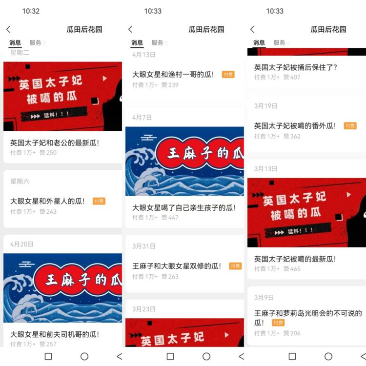 太牛了，一篇文章赚1万+，而且还….-网创风向标论坛-网络创业-网创圈