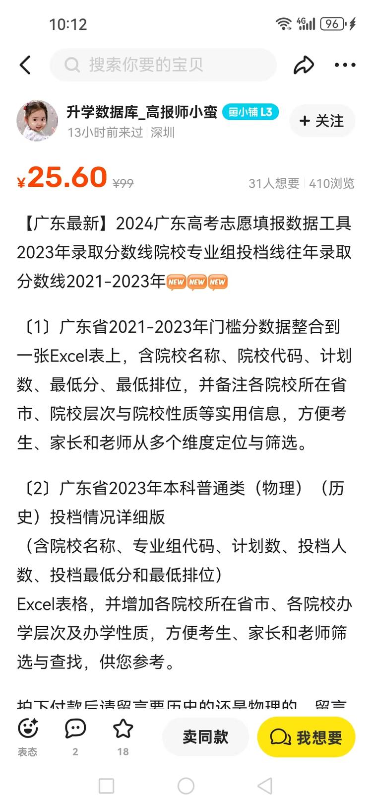 高考快到了，已经有人布局闲鱼卖「….-网创风向标论坛-网络创业-网创圈