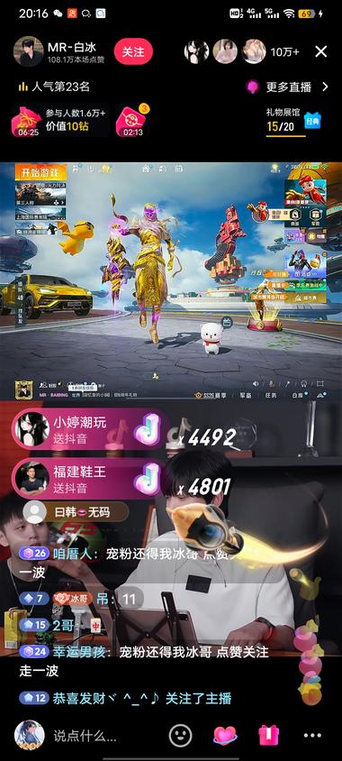 不得不说
直播间截流这块
福建人是有….-网创风向标论坛-网络创业-网创圈