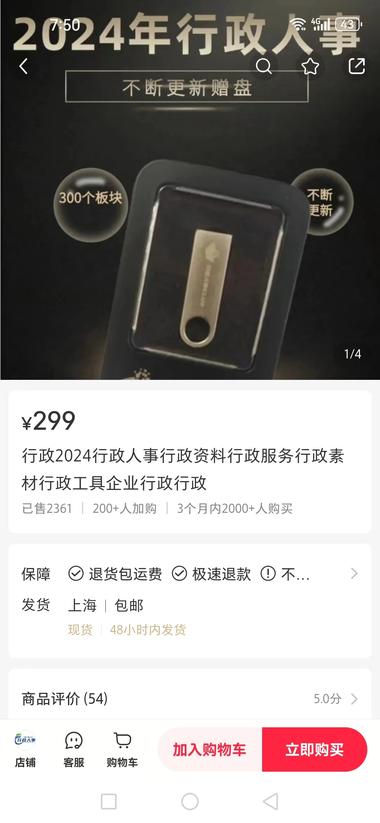 行政人事的小众赛道，资料整理，资….-网创风向标论坛-网络创业-网创圈