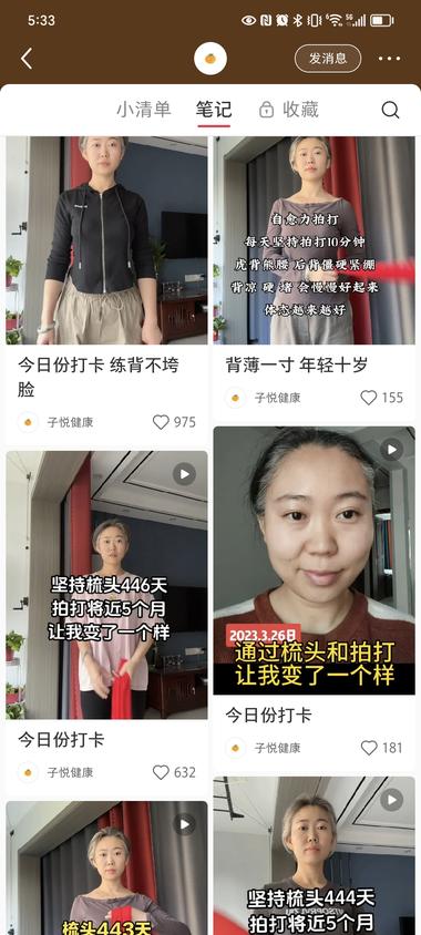 小红书卖拍打袋，销售量3000+….-网创风向标论坛-网络创业-网创圈