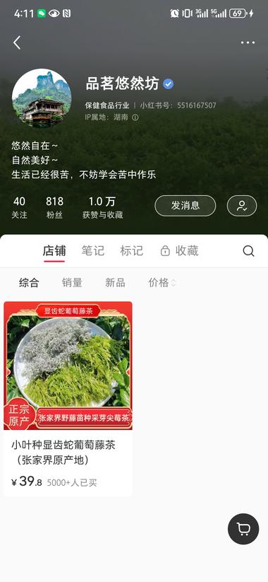 平台:小红书
现在做小红书店铺感觉….-网创风向标论坛-网络创业-网创圈