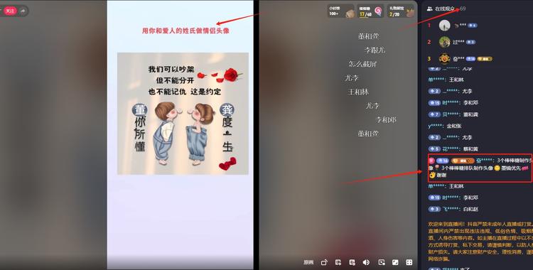 再发一个AI头像直播间的玩法
因为我….-网创风向标论坛-网络创业-网创圈